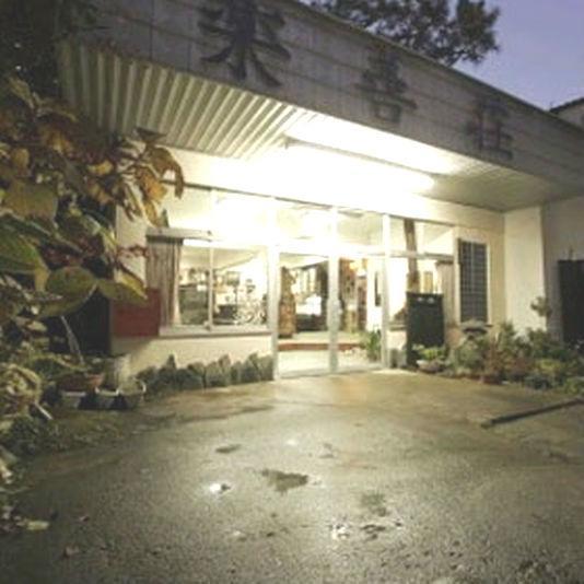 Yumoto Rakuzenso Hotell Numata  Exteriör bild